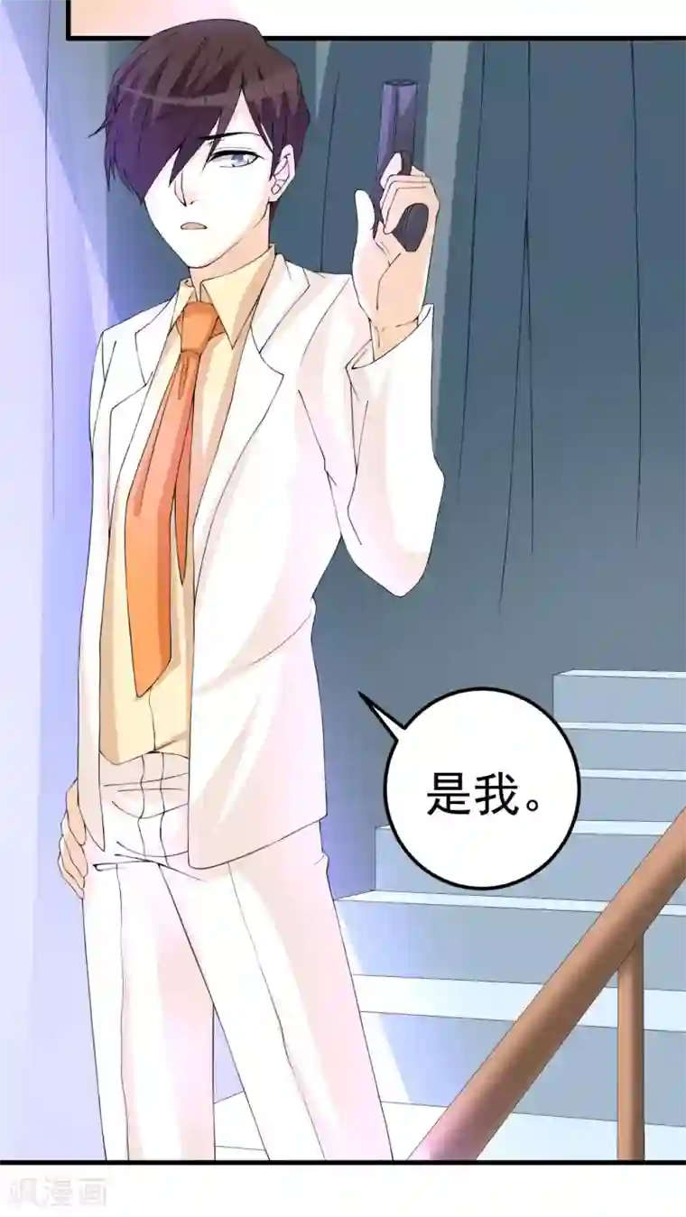 香薰罗曼史第29话