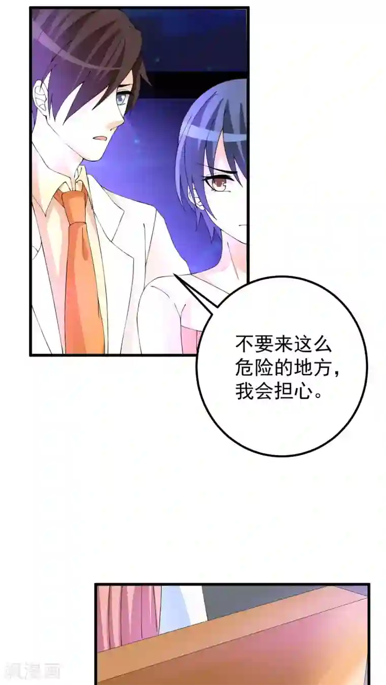 香薰罗曼史第29话