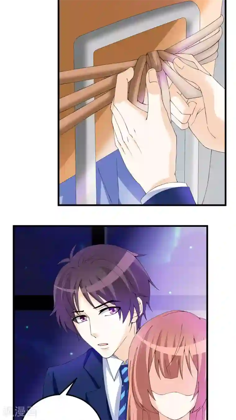 香薰罗曼史第29话