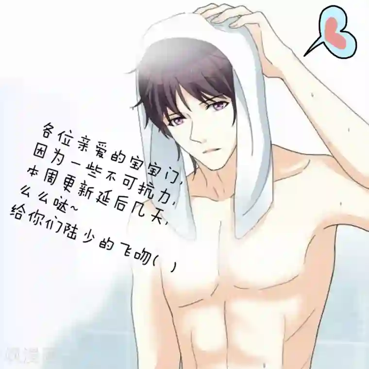 香薰罗曼史延更公告2