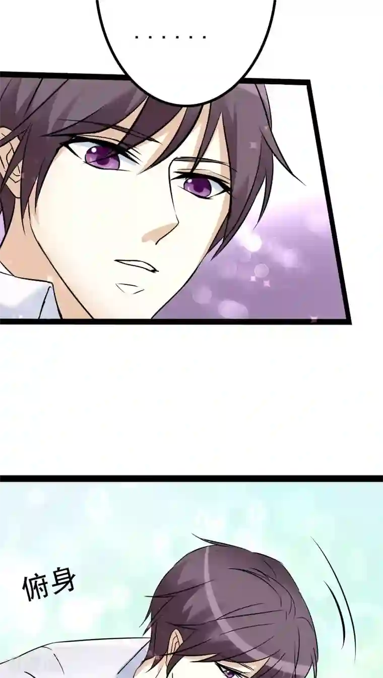 香薰罗曼史第30话