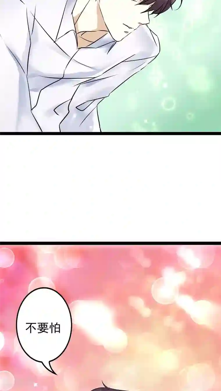 香薰罗曼史第30话