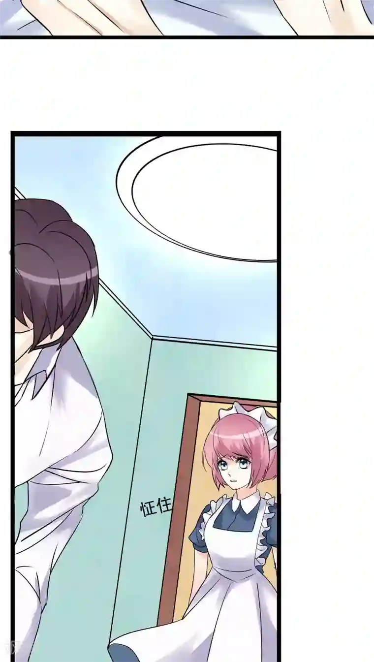 香薰罗曼史第30话