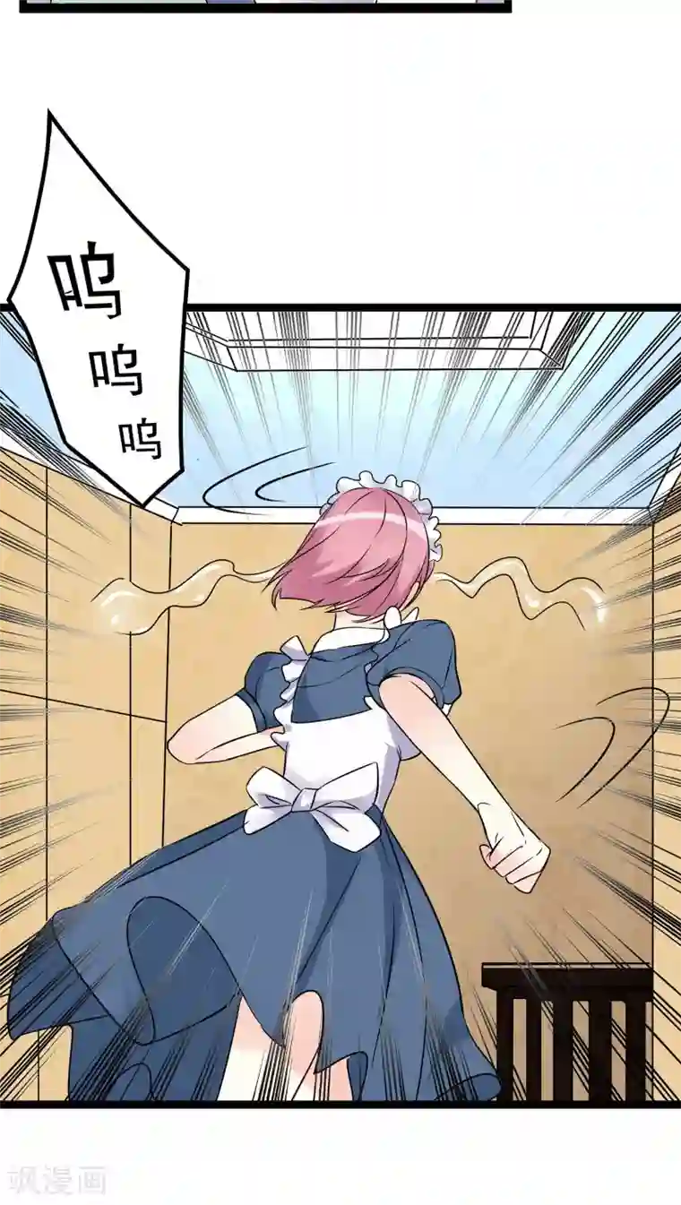 香薰罗曼史第30话