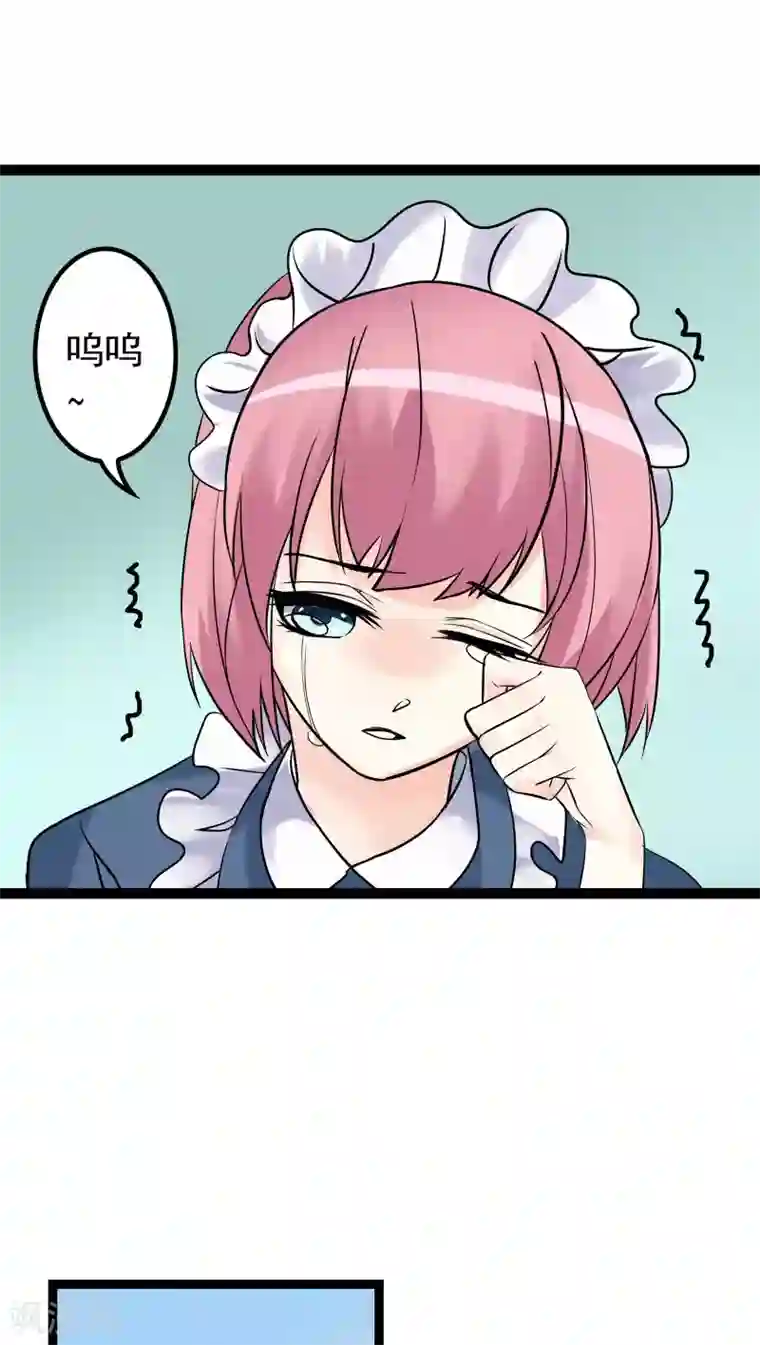 香薰罗曼史第30话