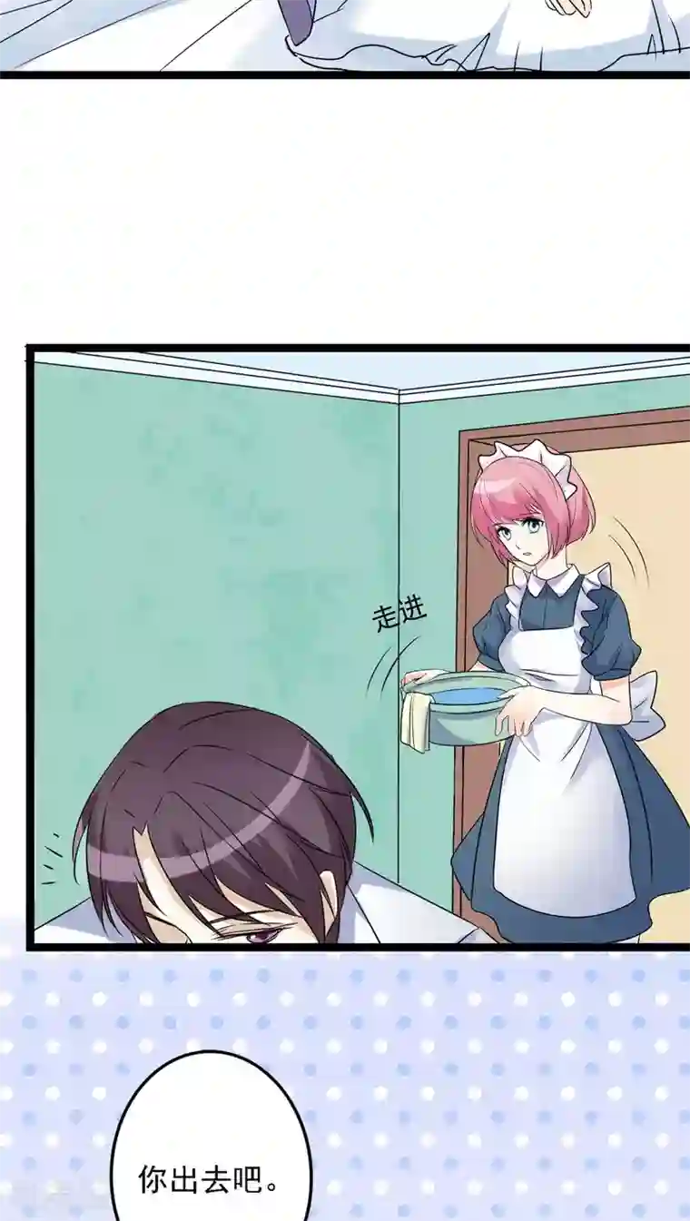 香薰罗曼史第30话