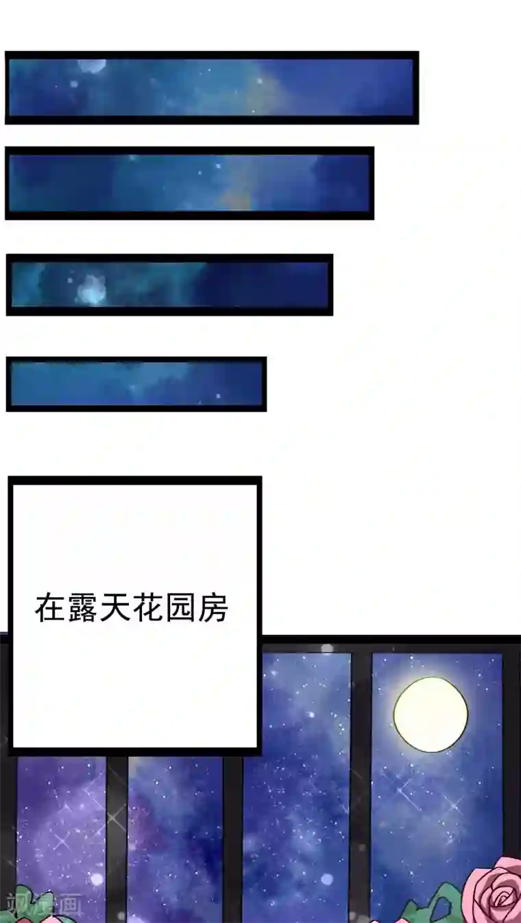 香薰罗曼史第30话