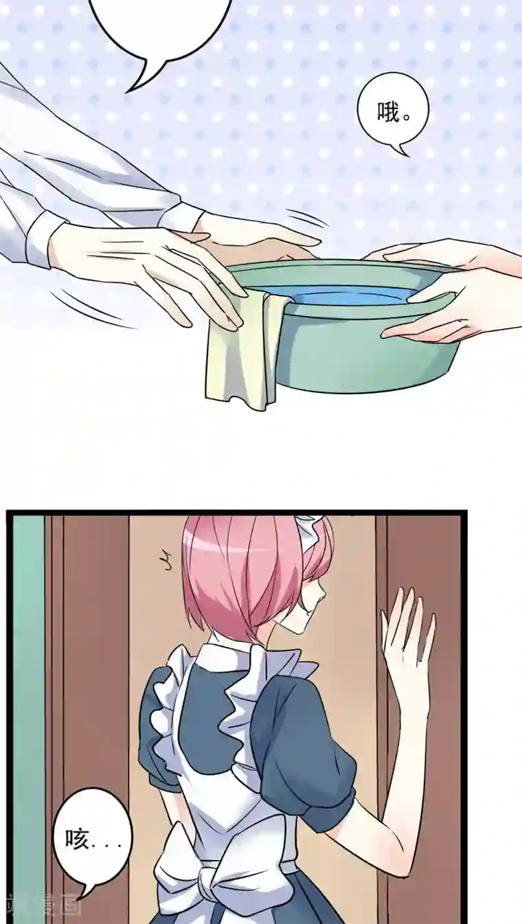 香薰罗曼史第30话