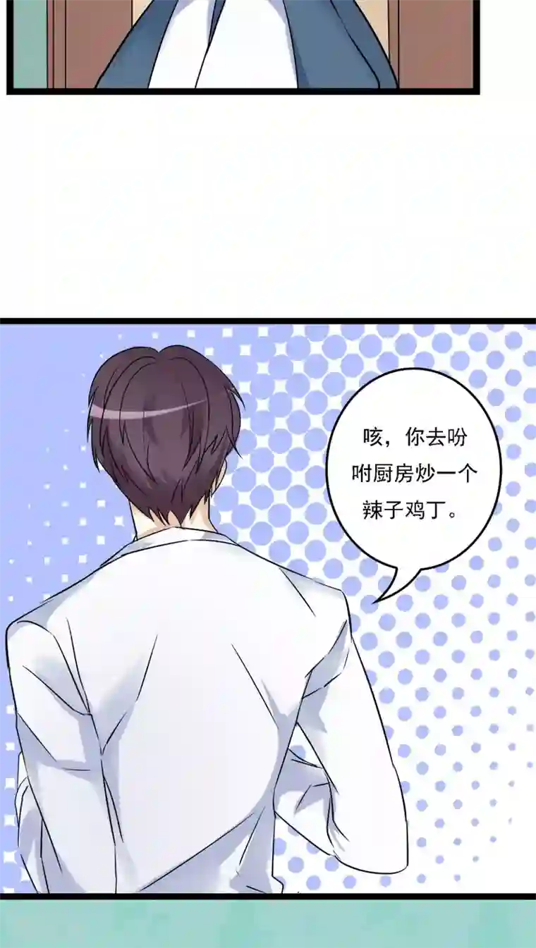 香薰罗曼史第30话