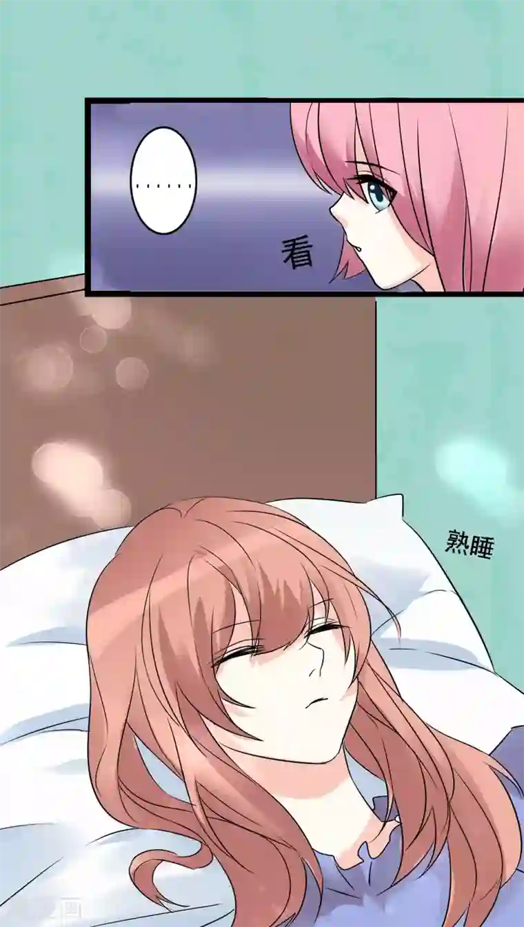 香薰罗曼史第30话