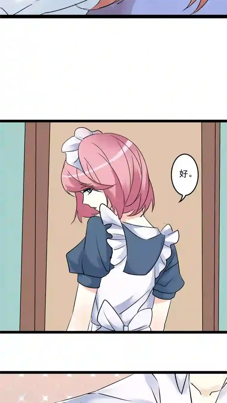 香薰罗曼史第30话