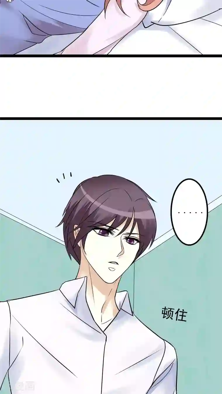 香薰罗曼史第30话