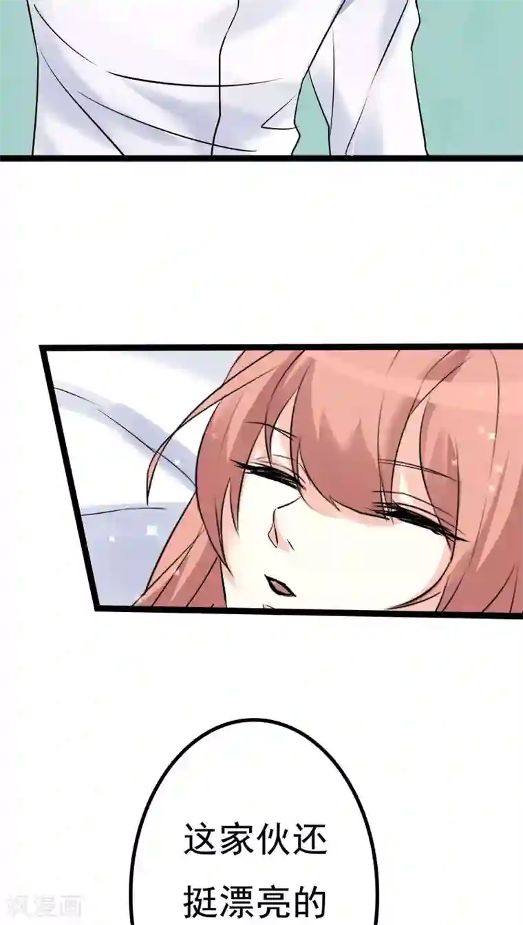 香薰罗曼史第30话