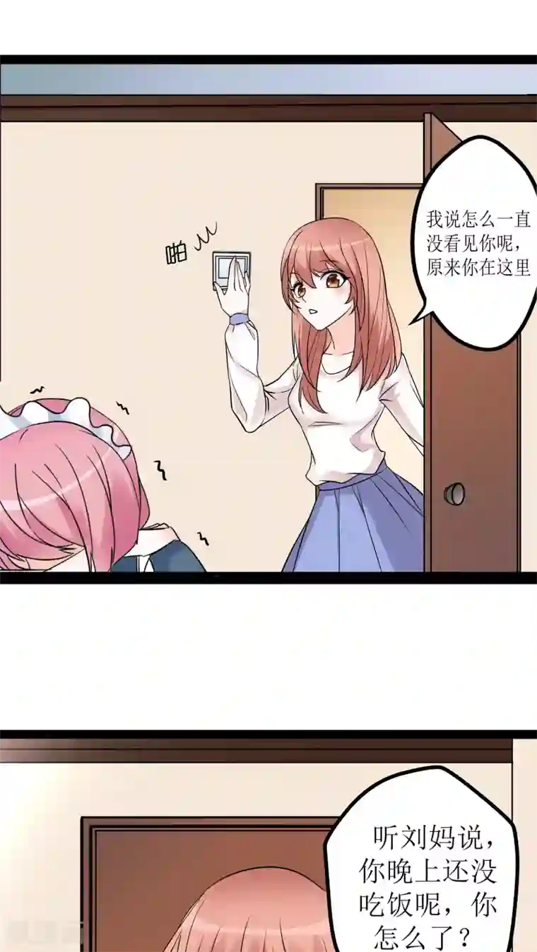 香薰罗曼史最终话