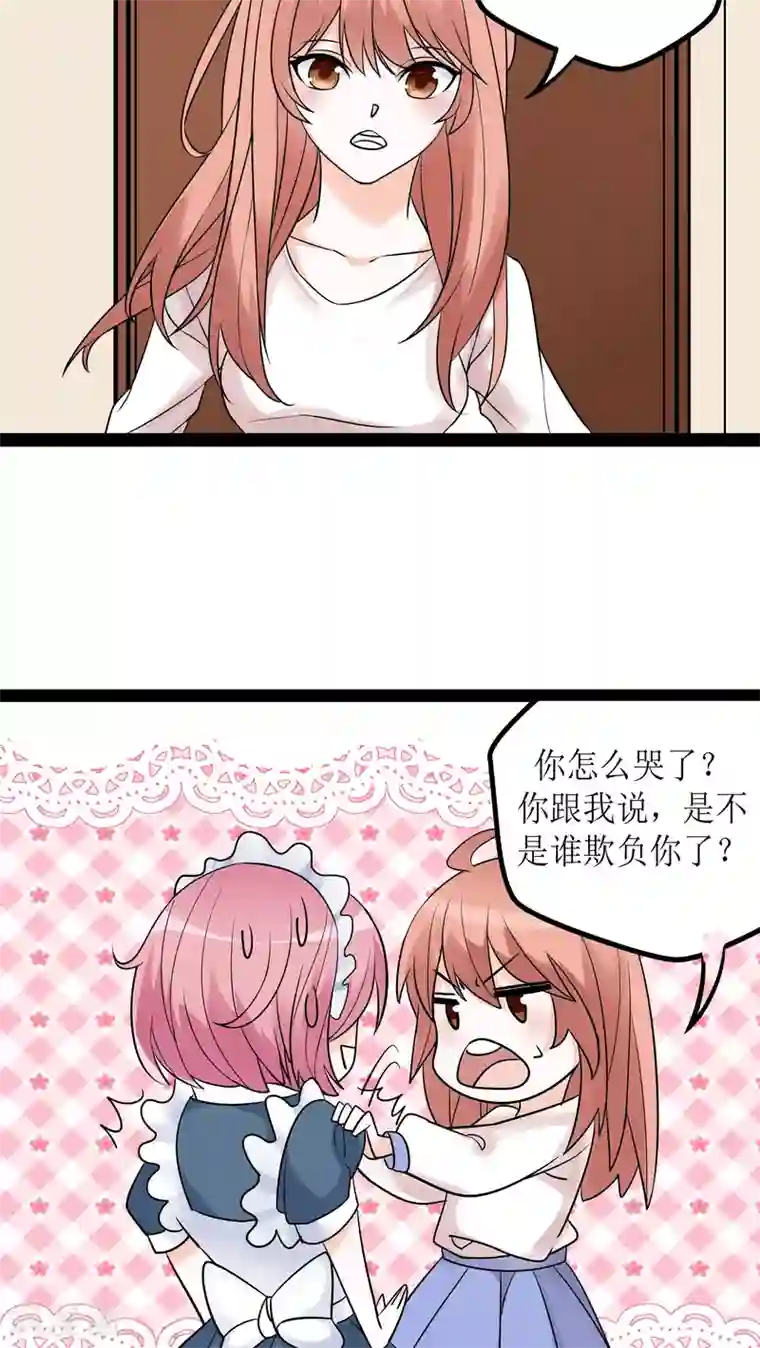 香薰罗曼史最终话