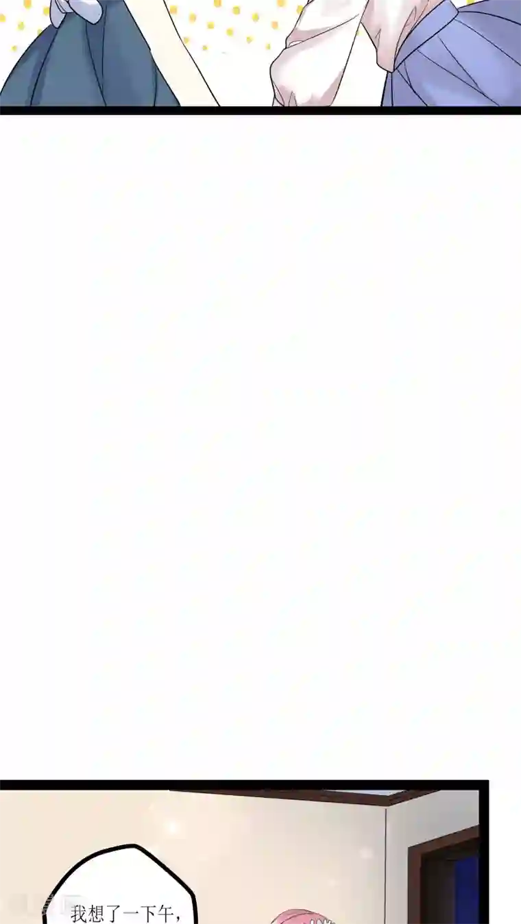 香薰罗曼史最终话