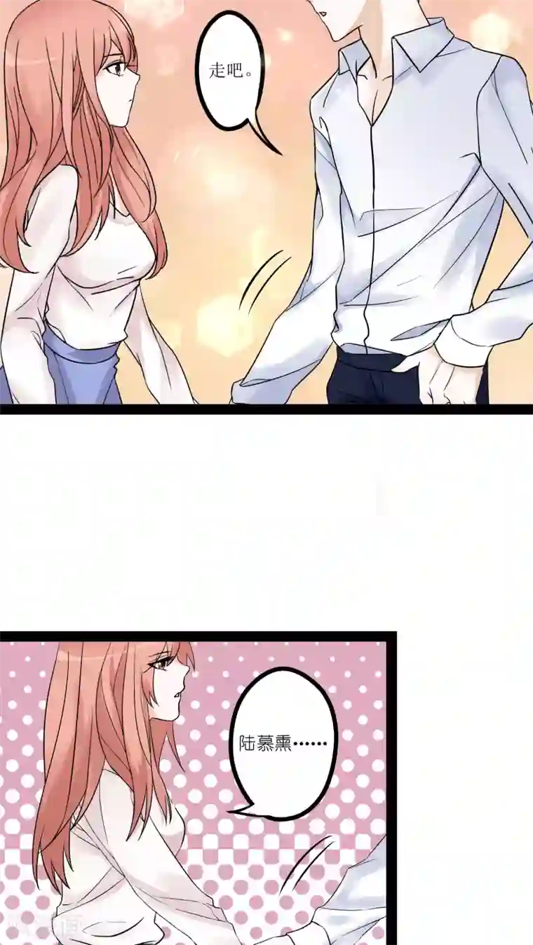 香薰罗曼史最终话