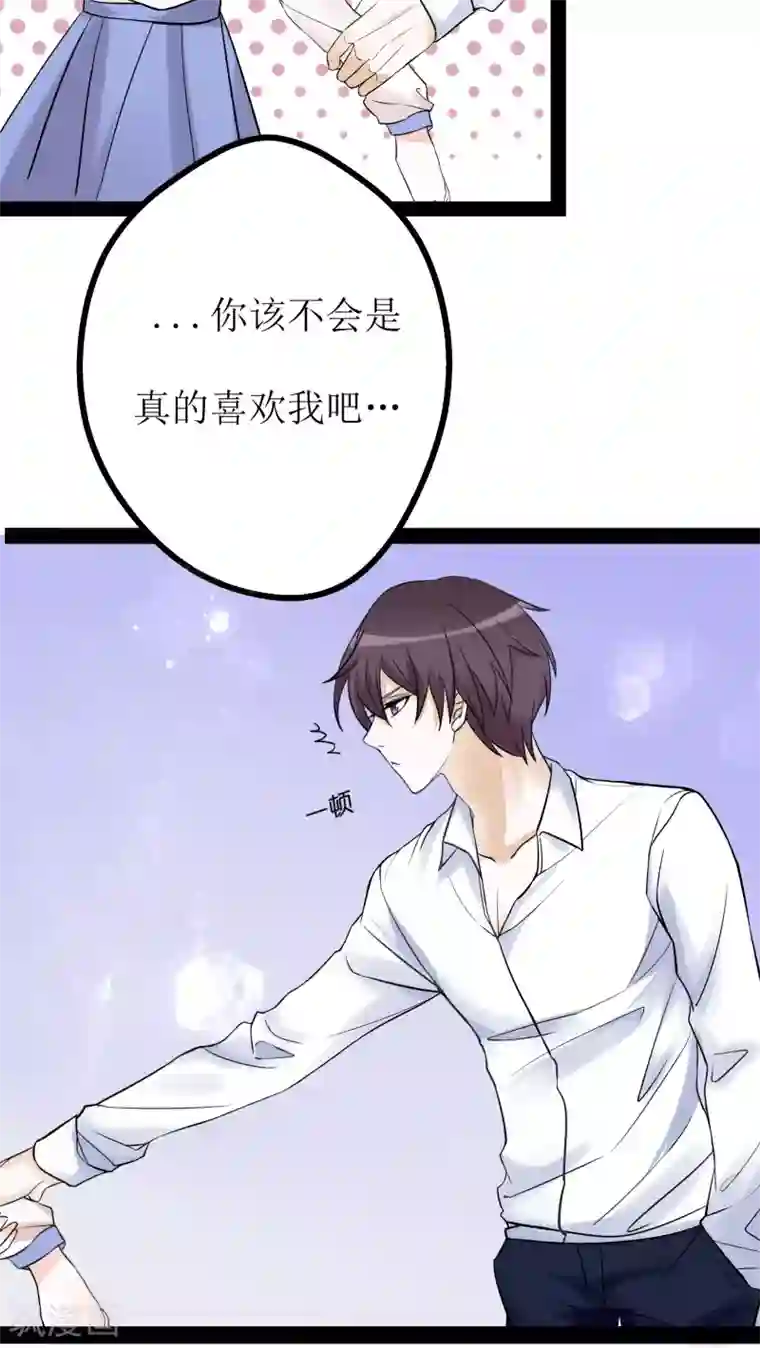 香薰罗曼史最终话