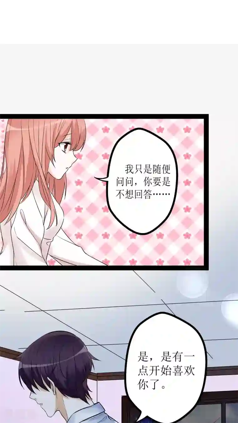 香薰罗曼史最终话