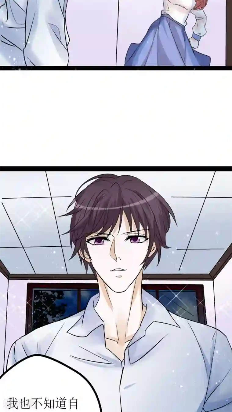 香薰罗曼史最终话