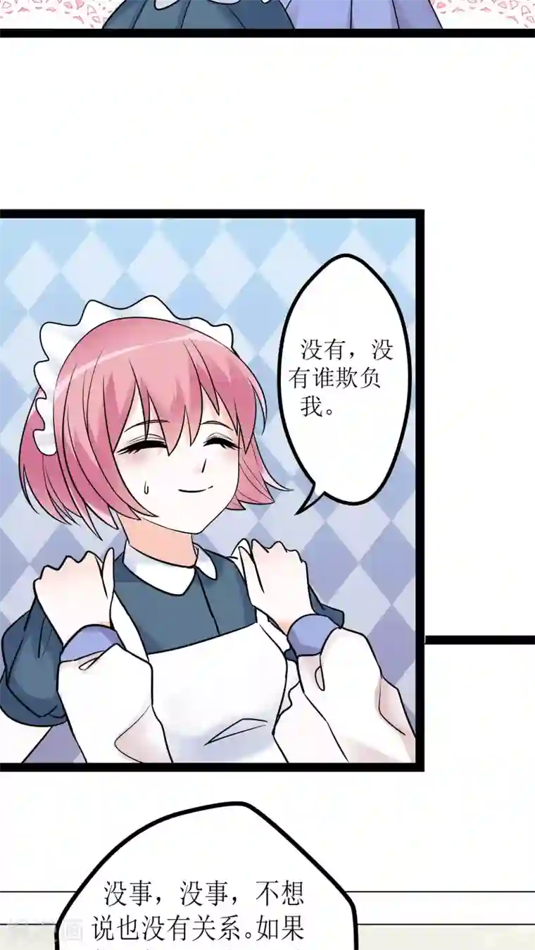 香薰罗曼史最终话