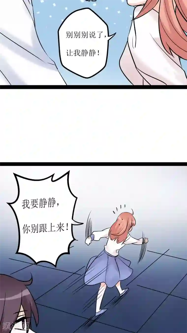 香薰罗曼史最终话