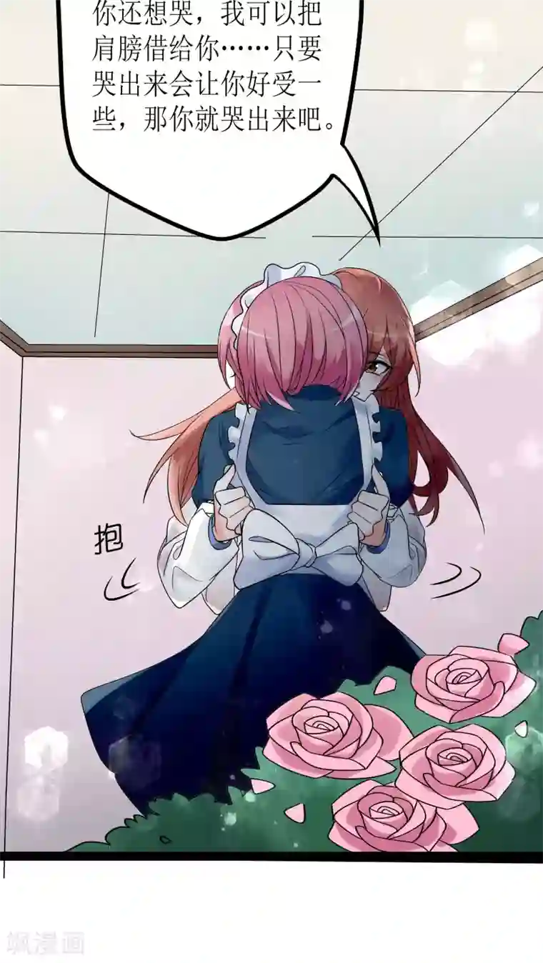 香薰罗曼史最终话