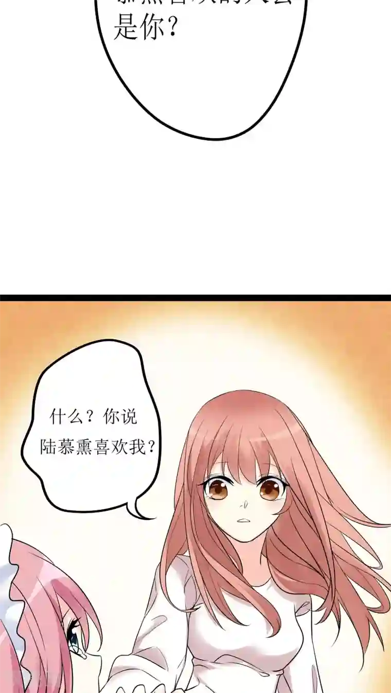 香薰罗曼史最终话