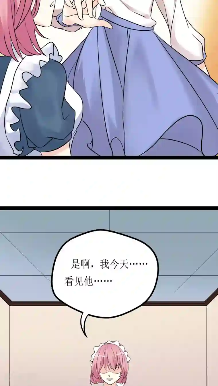 香薰罗曼史最终话