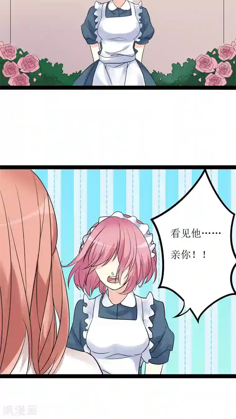 香薰罗曼史最终话