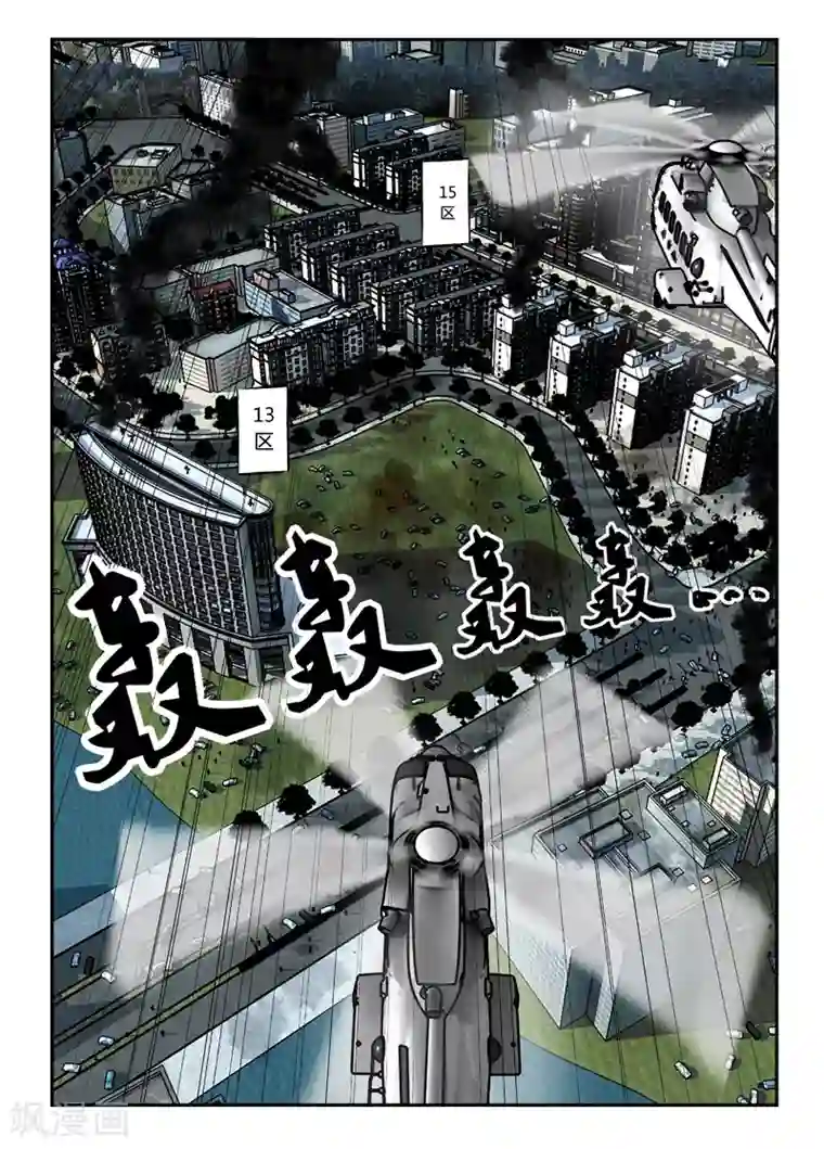 丧尸纪元第1话 等待补给