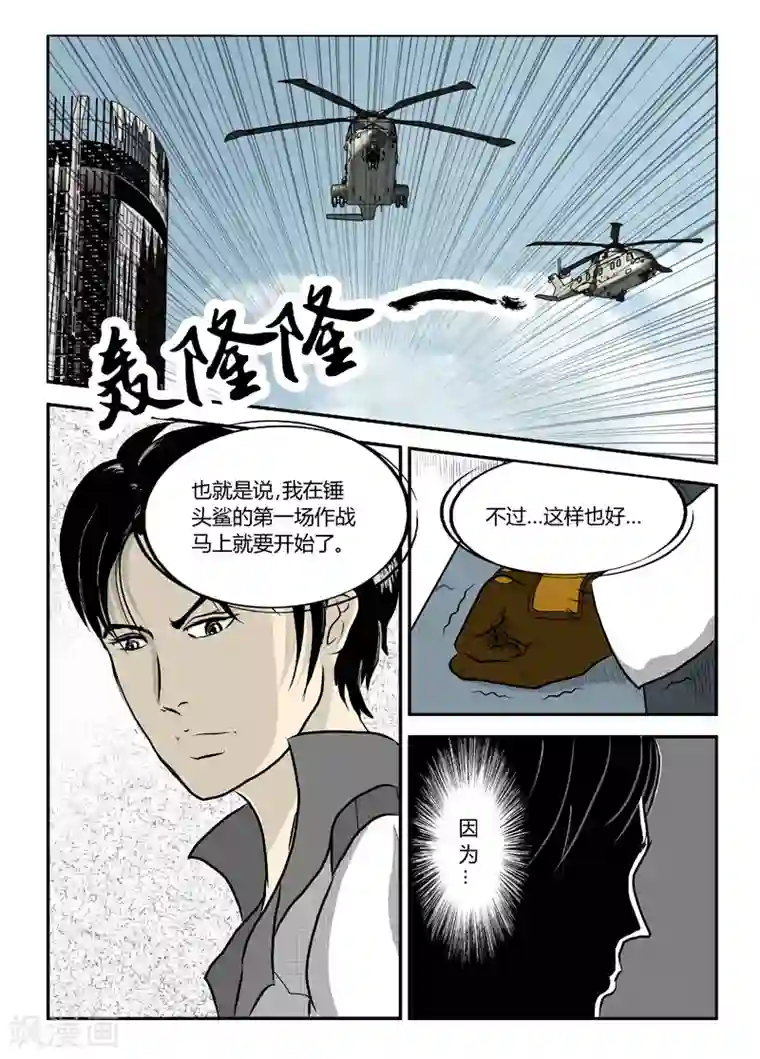 丧尸纪元第1话 等待补给