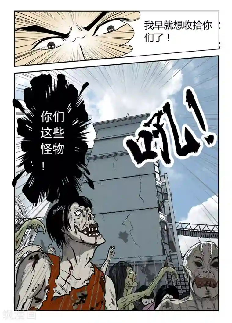 丧尸纪元第1话 等待补给