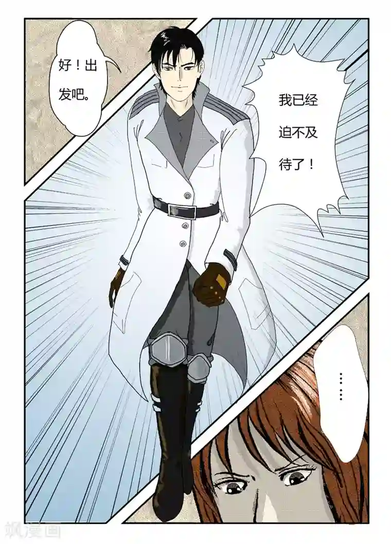 丧尸纪元第1话 等待补给