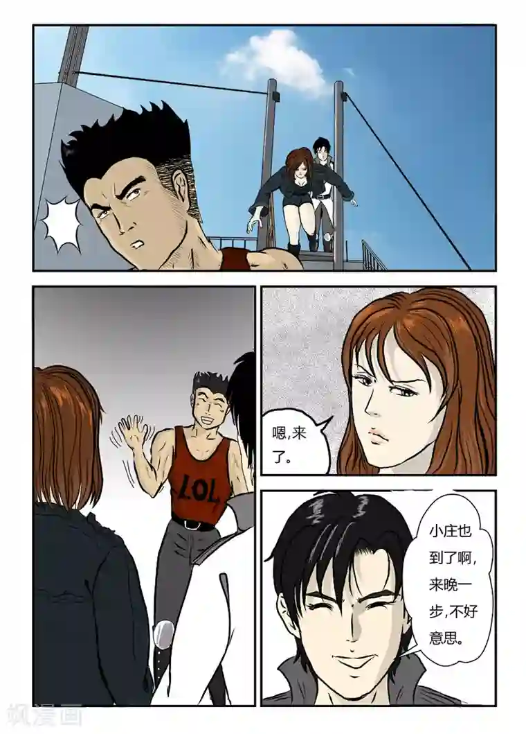 丧尸纪元第1话 等待补给