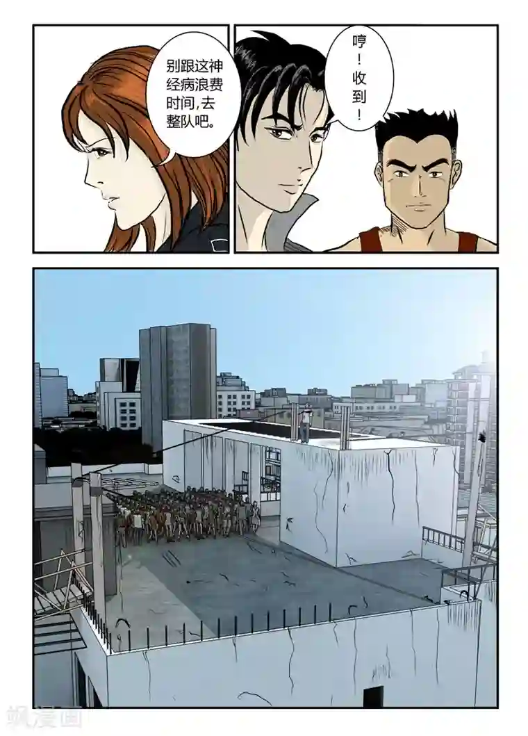 丧尸纪元第1话 等待补给