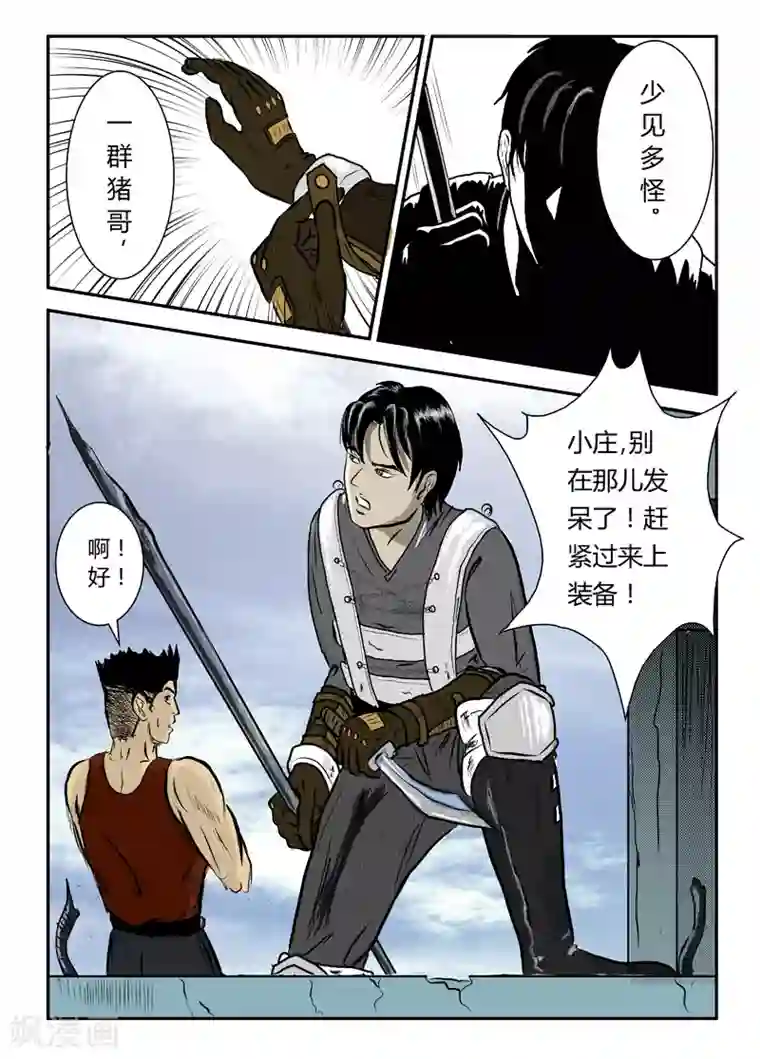 丧尸纪元第2话 战前整备