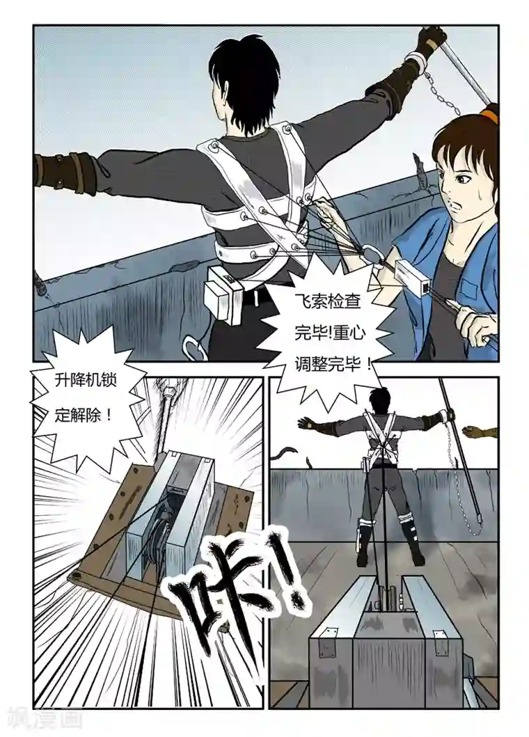 丧尸纪元第2话 战前整备