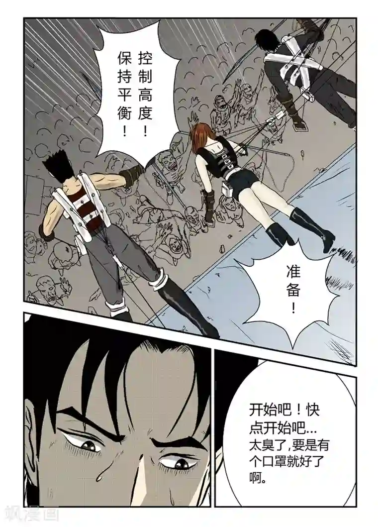 被生物老师做实验器材第3话 爆头！爆头！