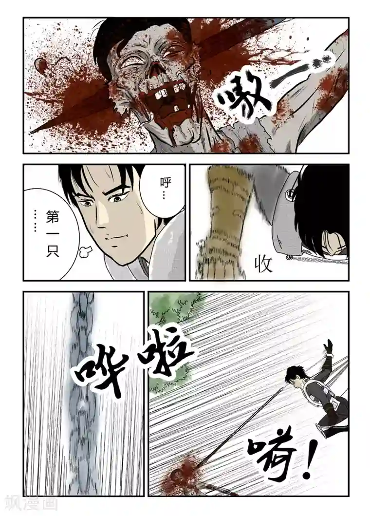 被生物老师做实验器材第3话 爆头！爆头！