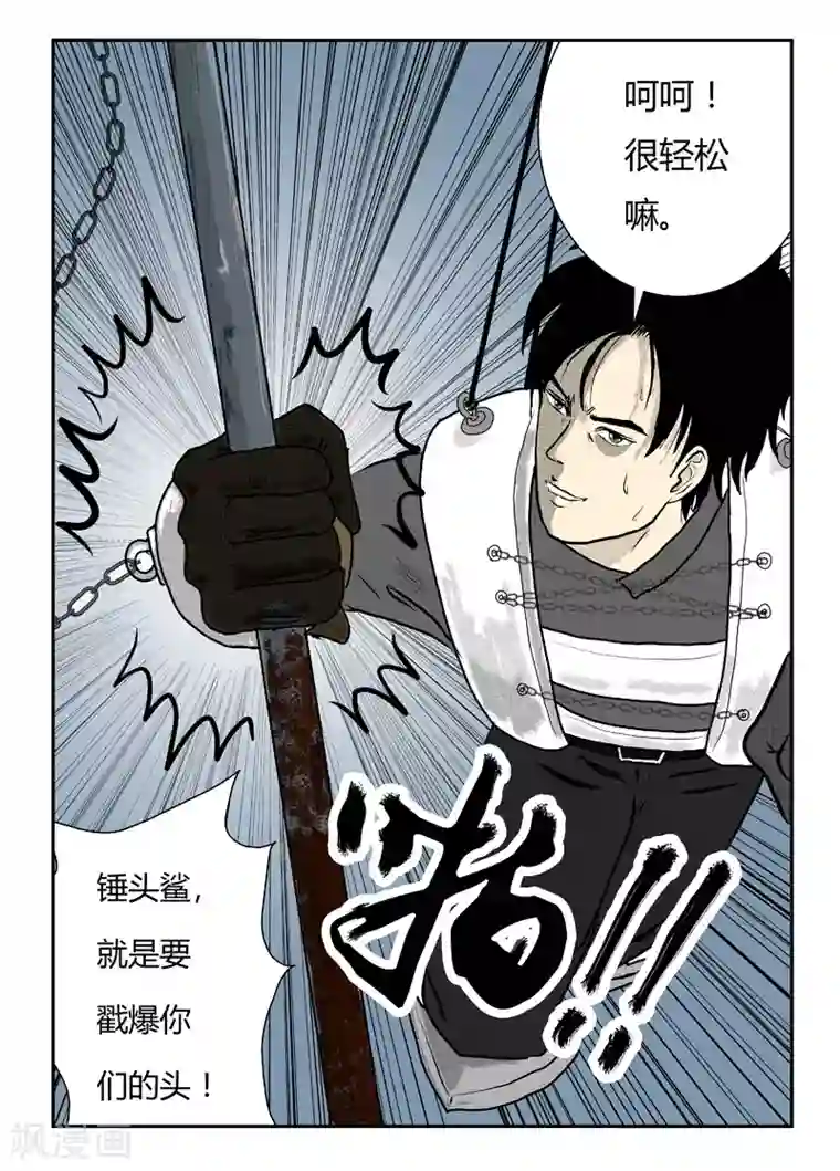 被生物老师做实验器材第3话 爆头！爆头！