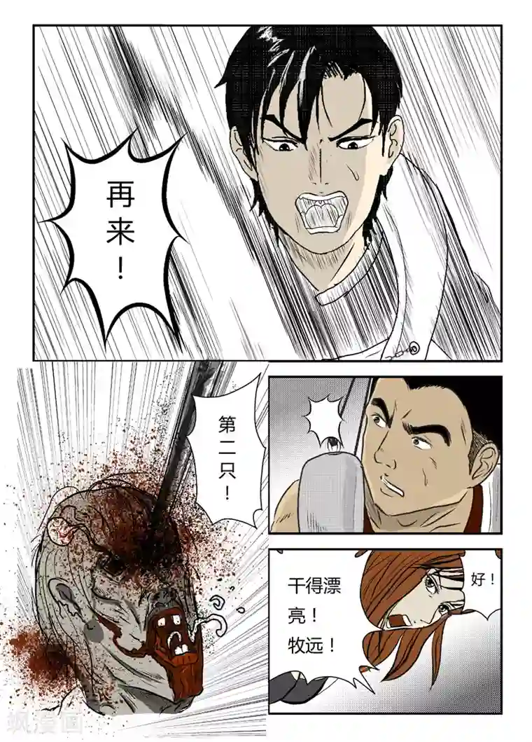 被生物老师做实验器材第3话 爆头！爆头！