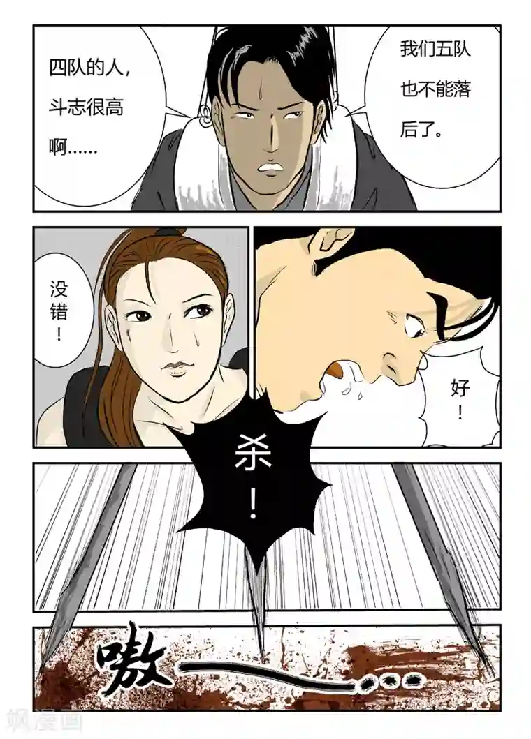 被生物老师做实验器材第3话 爆头！爆头！