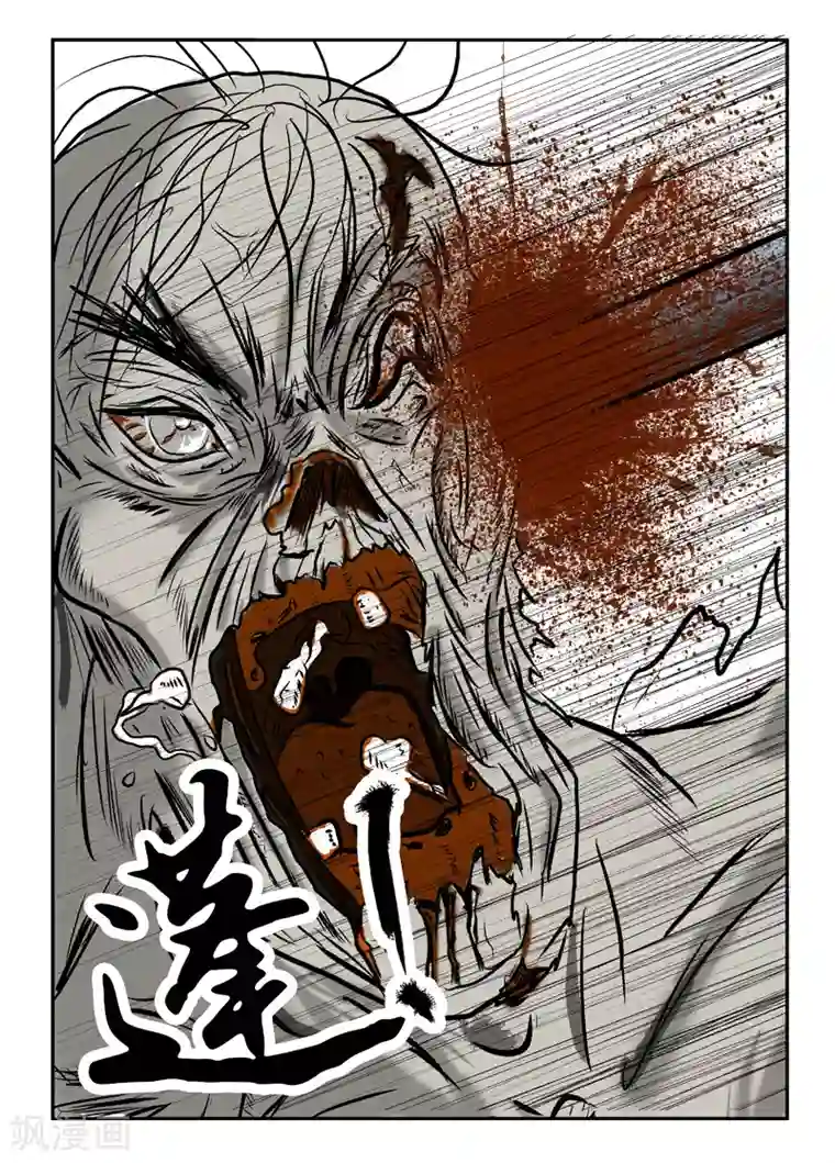 丧尸纪元第4话 暴躁的牧远