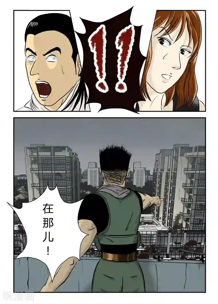 丧尸纪元第6话 打完收工？