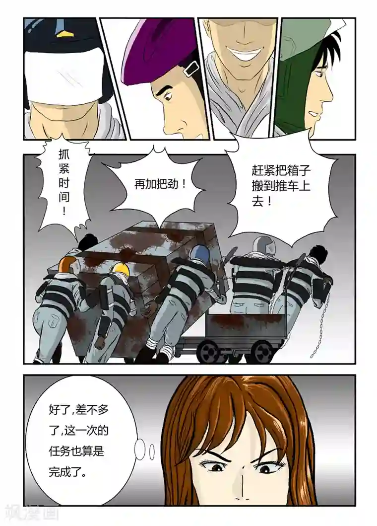 丧尸纪元第6话 打完收工？