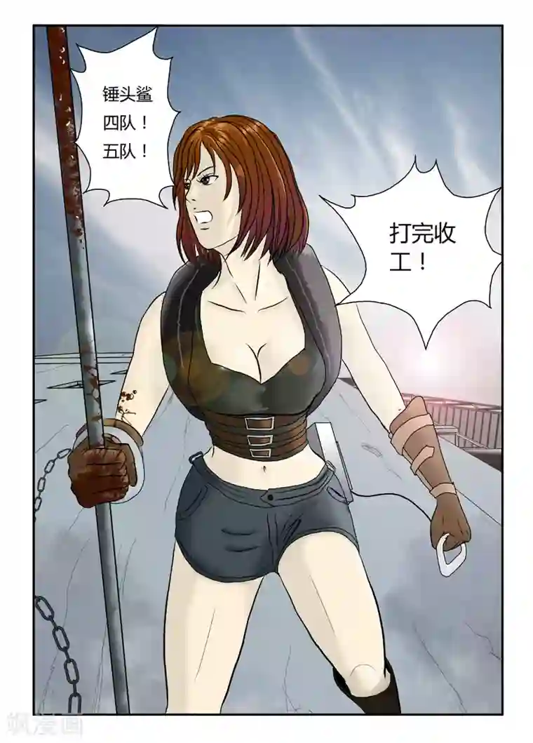 丧尸纪元第6话 打完收工？