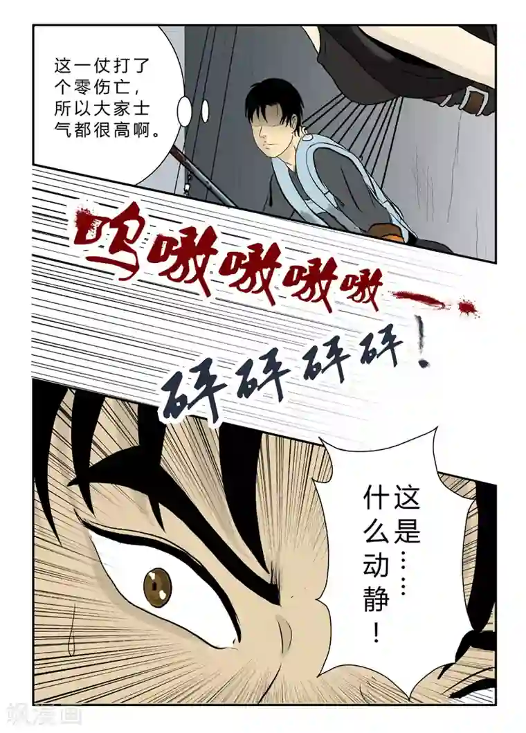 丧尸纪元第6话 打完收工？