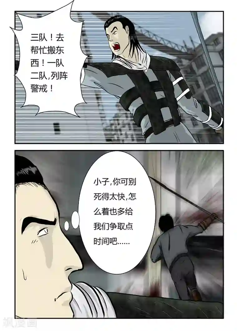 丧尸纪元第7话 我杀丧尸，你搬物资