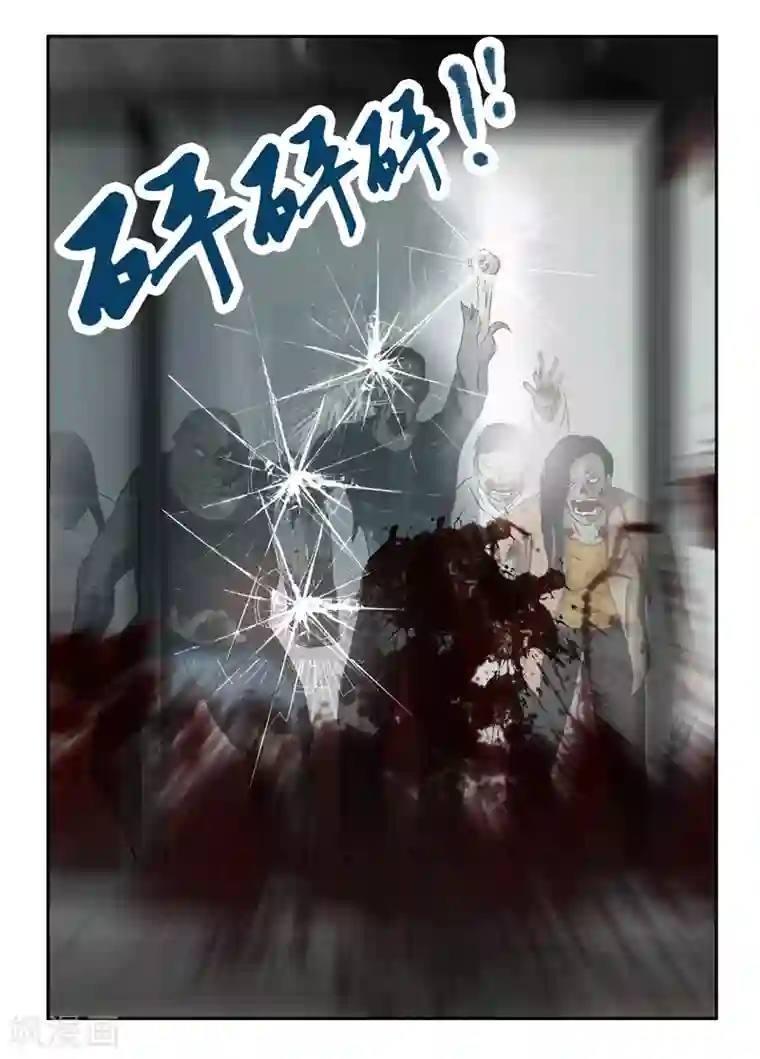 丧尸纪元第7话 我杀丧尸，你搬物资